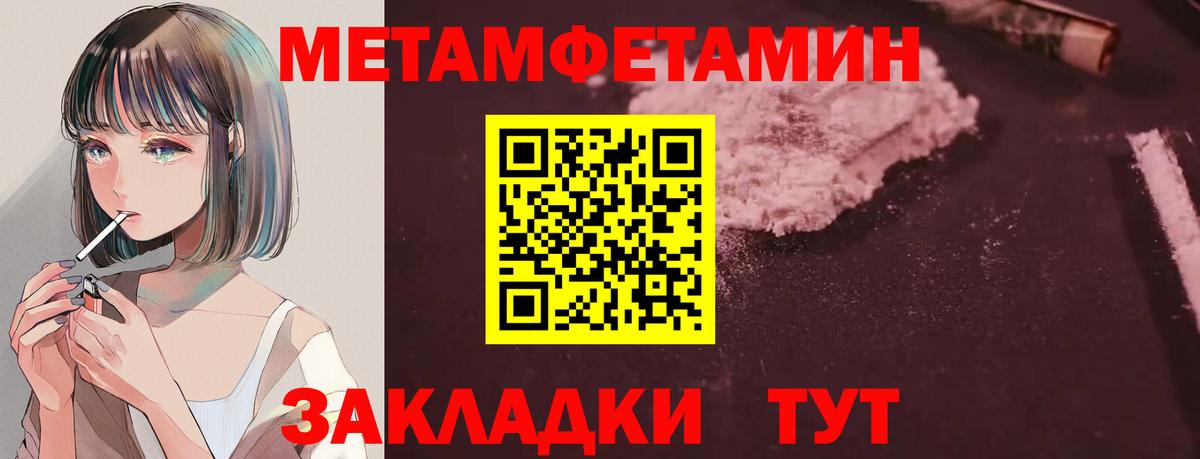 АМФ Розовый Троицк