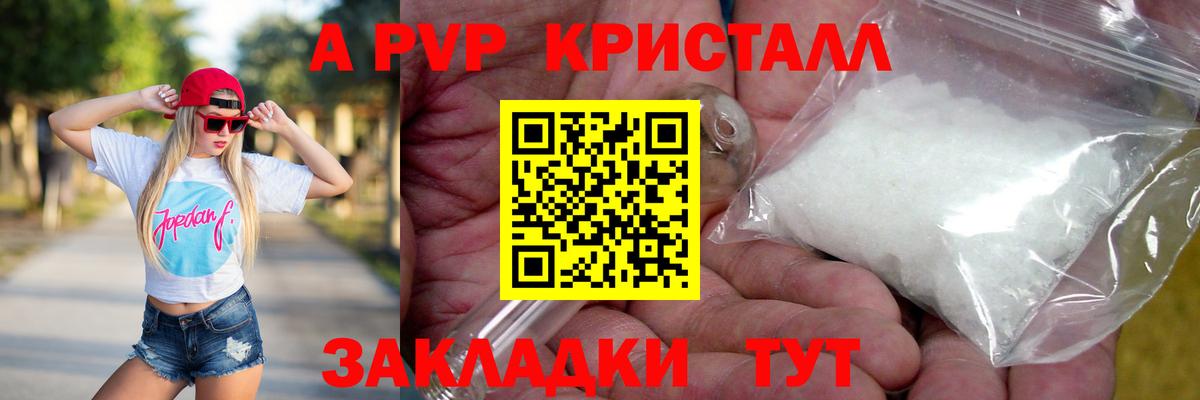 Альфа ПВП мука Троицк