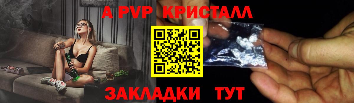 APVP мука  Вход с VPN  Alpha-PVP крисы CK  APVP СК  Троицк 