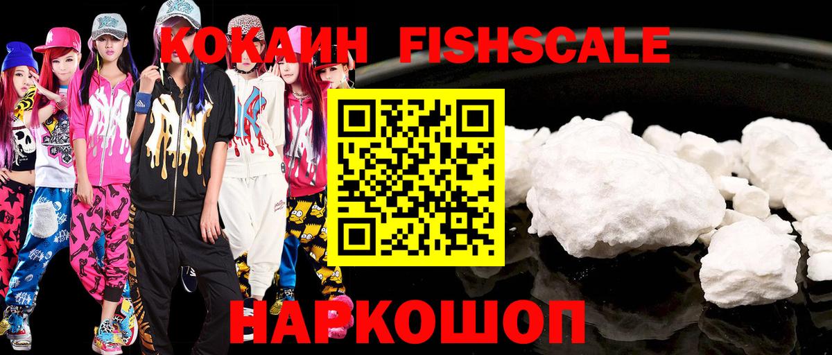 Cocaine 97%  Вход с VPN  Троицк  КОКАИН Перу 