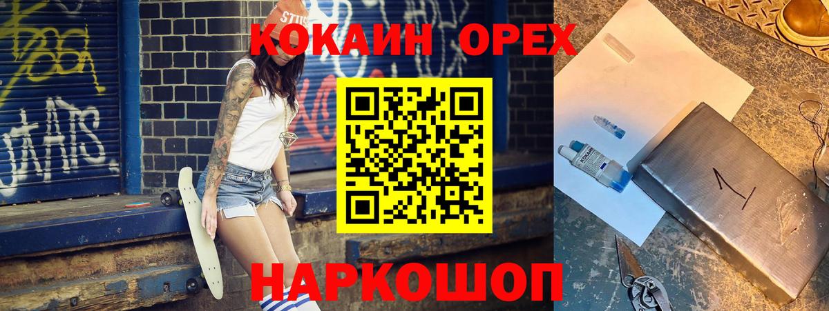 Cocaine 99% Троицк