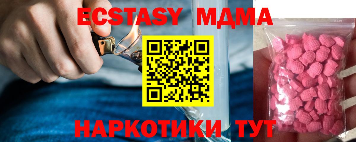 ЭКСТАЗИ Cube Троицк