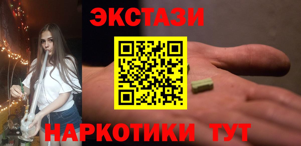 Троицк  площадка Telegram  Ecstasy  Вход с VPN  Ecstasy круглые 