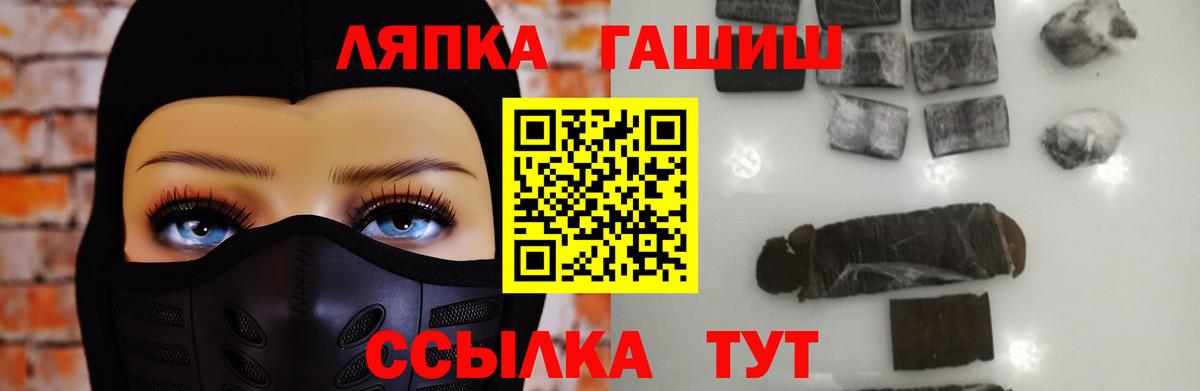 ГАШ ice o lator Троицк