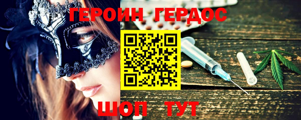 Героин белый Троицк