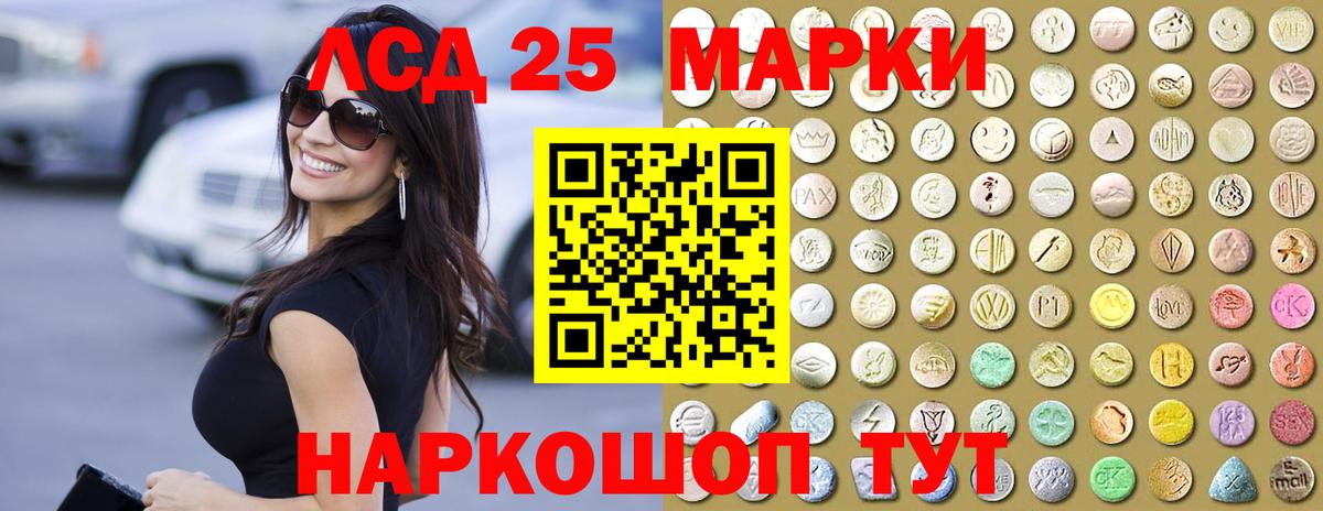 LSD-25 экстази кислота  Вход с VPN  Троицк  ЛСД экстази кислота 