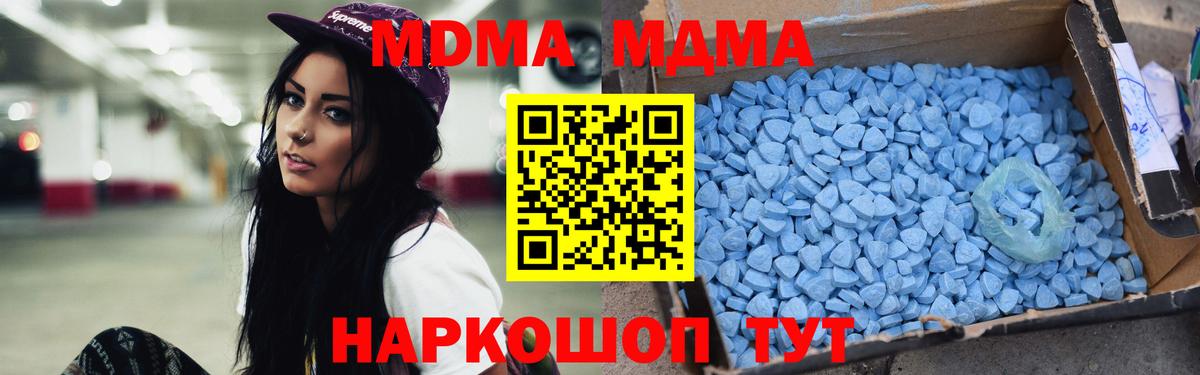 MDMA молли Троицк