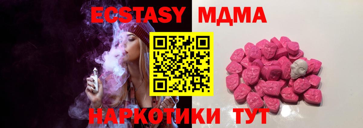 Троицк  MDMA crystal  MDMA Molly  Вход с VPN 
