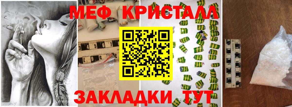Меф мяу мяу  наркотики  МЯУ-МЯУ  Мефедрон VHQ  Вход с VPN  Троицк  МЯУ-МЯУ 
