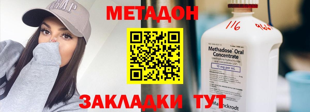 Метадон methadone  МЕТАДОН methadone  Троицк  ссылка на мегу ССЫЛКА  Вход с VPN 