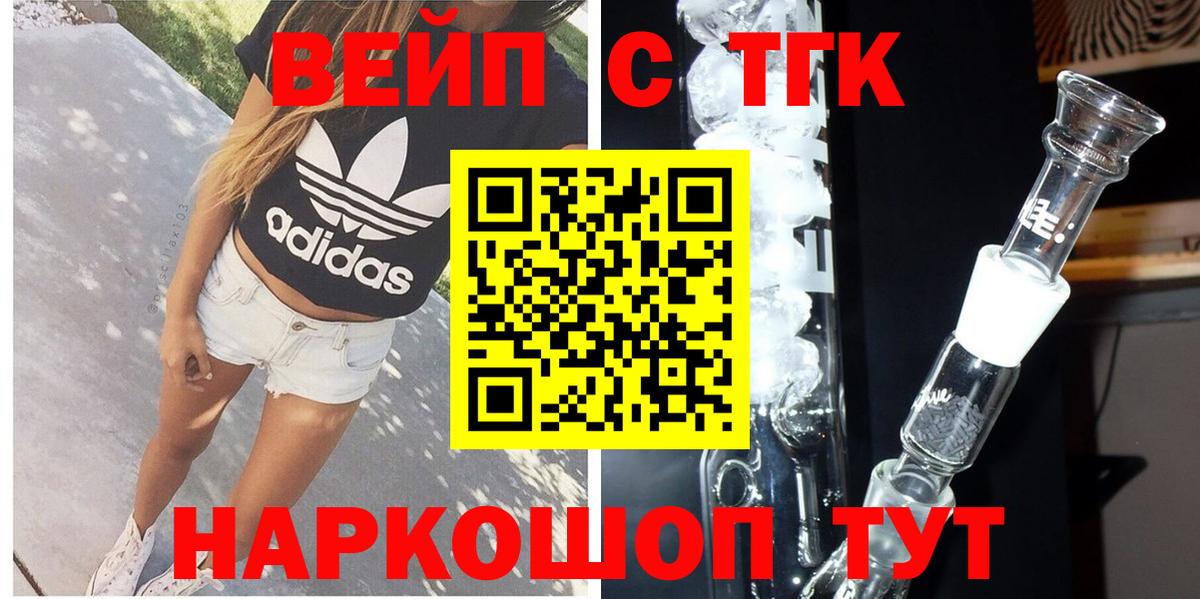 ТГК Wax Троицк